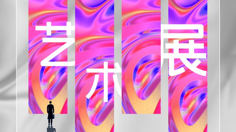 小标题：一、展台搭建代理加盟的重要性